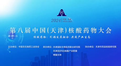 8th China (Tianjin) Nucleic Acid Drug Conference