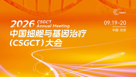 2026 China Cell and Gene Therapy Conference (CSGCT)